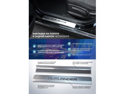 Накладки порогов Rival с надписью 4 штуки для Hyundai Creta 2016-2021